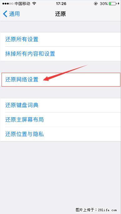 iPhone6S WIFI 不稳定的解决方法 - 生活百科 - 兰州生活社区 - 兰州28生活网 lz.28life.com