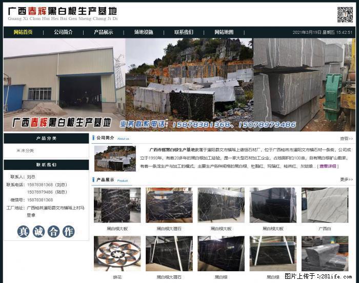 广西春辉黑白根生产基地 www.shicai16.com - 网站推广 - 广告专区 - 兰州分类信息 - 兰州28生活网 lz.28life.com