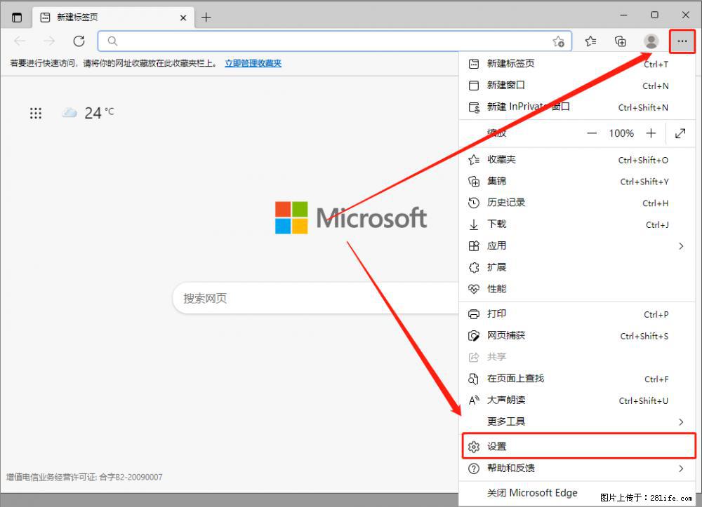 如何让win7以上的Microsoft Edge浏览器通过旧的IE访问指定网站？ - 生活百科 - 兰州生活社区 - 兰州28生活网 lz.28life.com