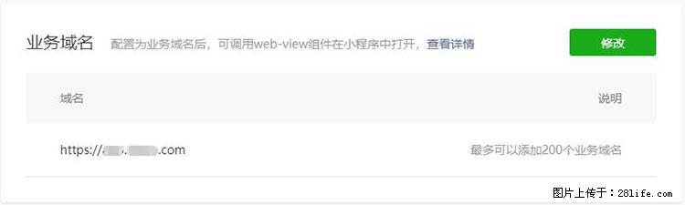 如何简单的让你开发的移动端网站在微信小程序里显示？ - 新手上路 - 兰州生活社区 - 兰州28生活网 lz.28life.com