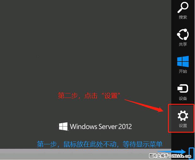 如何修改 Windows 2012 R2 远程桌面控制密码？ - 生活百科 - 兰州生活社区 - 兰州28生活网 lz.28life.com