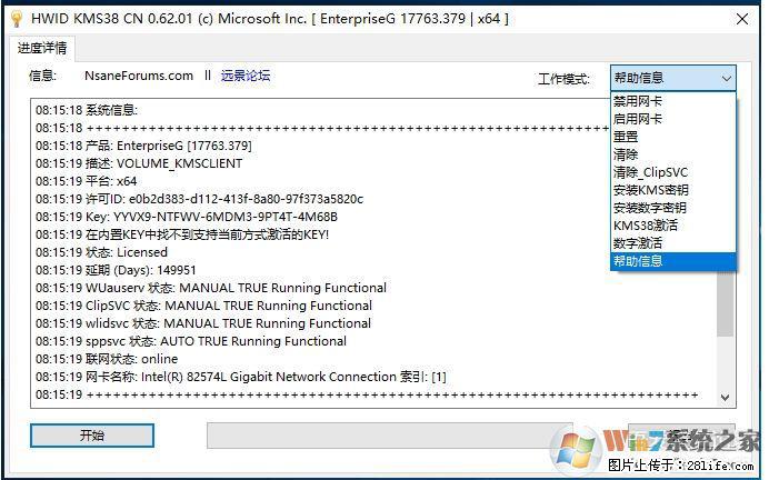 Win10企业版、专业版激活工具 - 生活百科 - 兰州生活社区 - 兰州28生活网 lz.28life.com