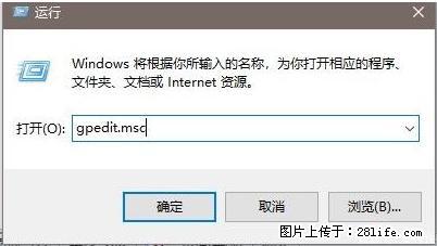 远程桌面连接，出现“身份验证错误，要求的函数不受支持“，解决方案 - 生活百科 - 兰州生活社区 - 兰州28生活网 lz.28life.com