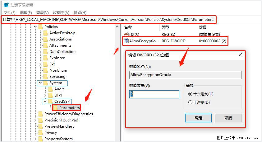 远程桌面连接，出现“身份验证错误，要求的函数不受支持“，解决方案 - 生活百科 - 兰州生活社区 - 兰州28生活网 lz.28life.com