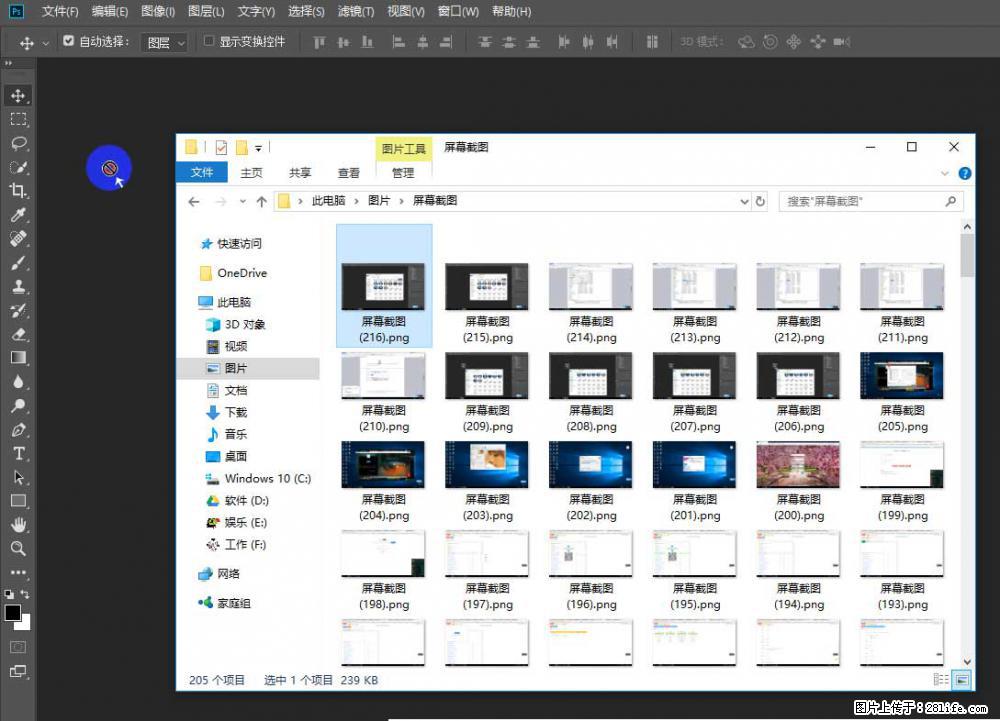 Photoshop不能直接拖拽打开图片的解决办法 - 生活百科 - 兰州生活社区 - 兰州28生活网 lz.28life.com