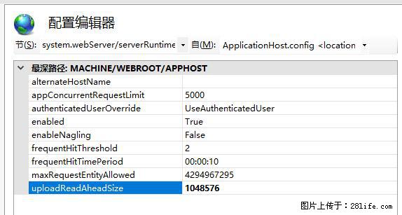 IIS7上传大文件报错:未显示页面,因为请求实体过大,HPPT状态码为413错误。 - 生活百科 - 兰州生活社区 - 兰州28生活网 lz.28life.com