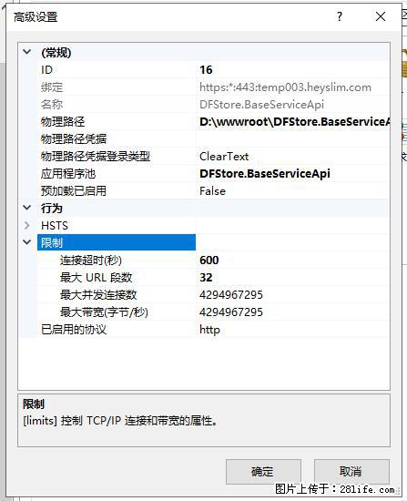 IIS7上传大文件报错:未显示页面,因为请求实体过大,HPPT状态码为413错误。 - 生活百科 - 兰州生活社区 - 兰州28生活网 lz.28life.com