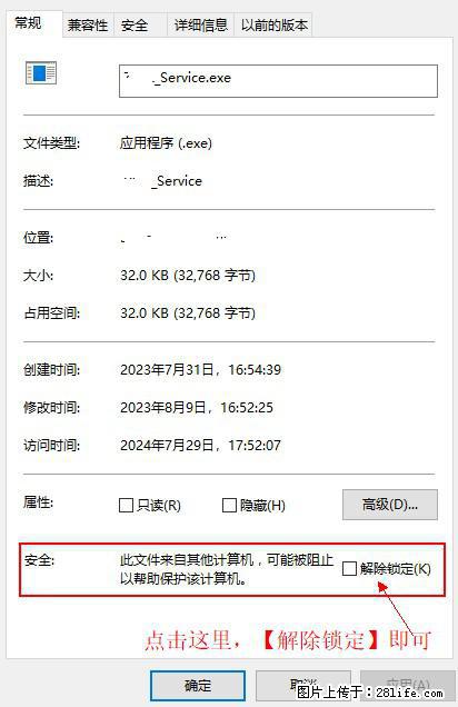 在初始化安装时发生异常：system.IO.fileloadexception：未能加载文件或程序集 - 生活百科 - 兰州生活社区 - 兰州28生活网 lz.28life.com