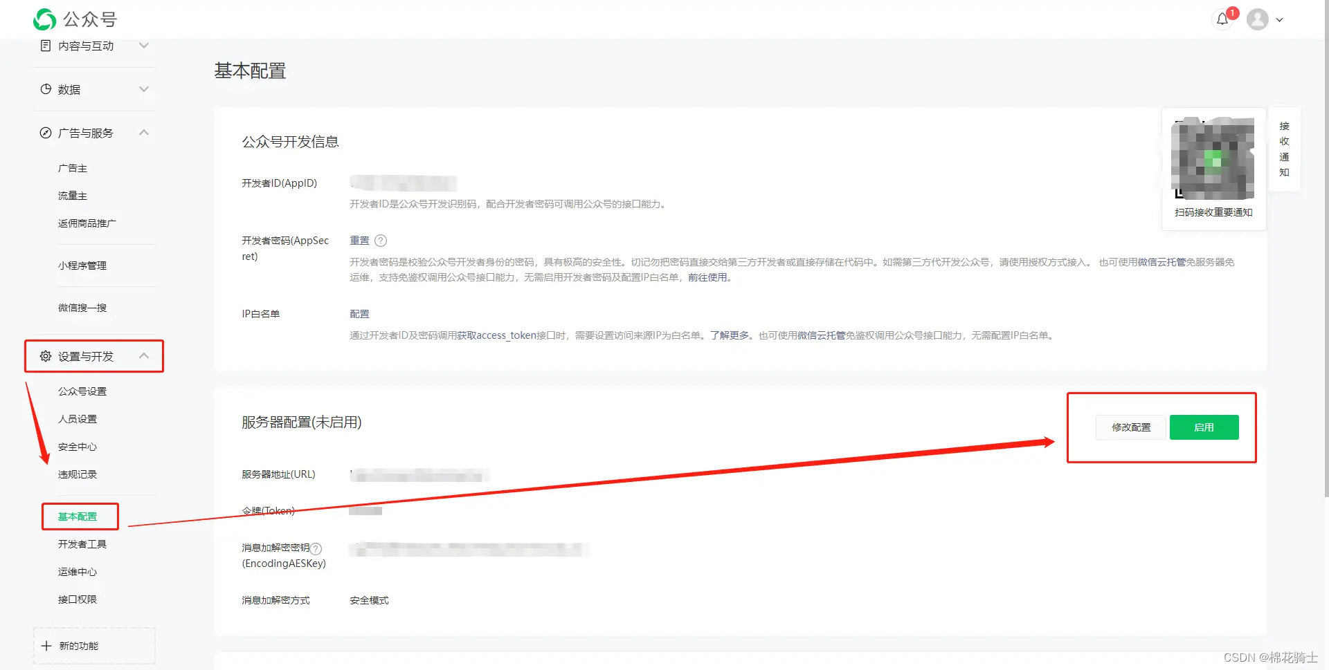 微信公众号自定义菜单如何与服务器配置同时启用 - 生活百科 - 兰州生活社区 - 兰州28生活网 lz.28life.com
