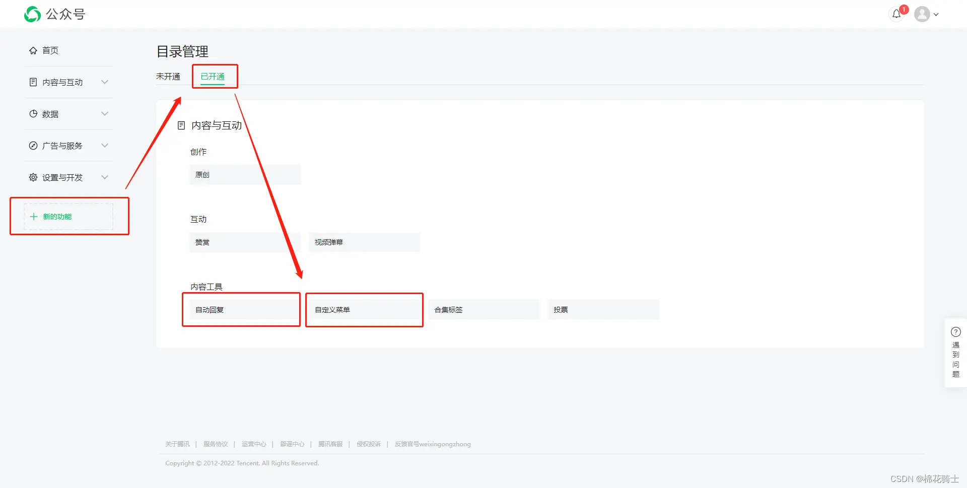 微信公众号自定义菜单如何与服务器配置同时启用 - 生活百科 - 兰州生活社区 - 兰州28生活网 lz.28life.com