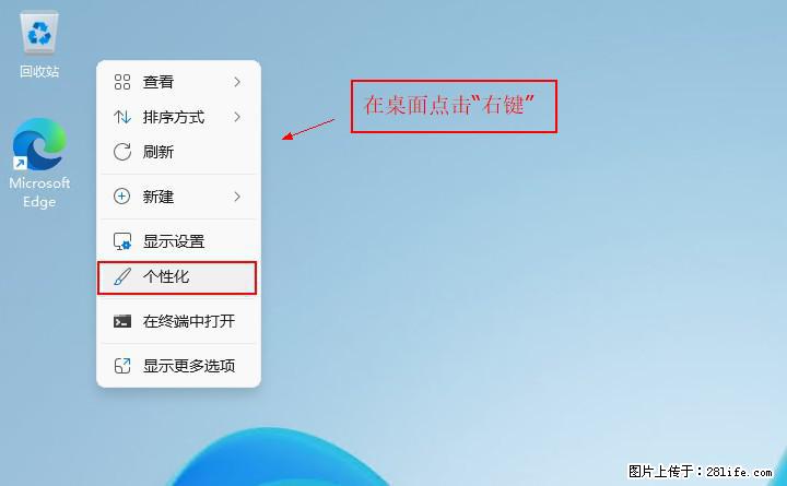 Windows server 2025 如何显示桌面图标？ - 生活百科 - 兰州生活社区 - 兰州28生活网 lz.28life.com