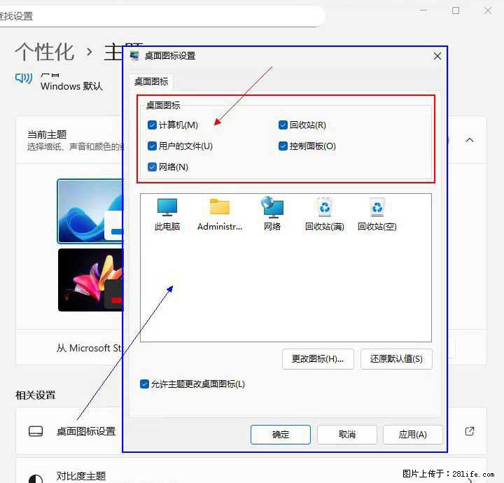 Windows server 2025 如何显示桌面图标？ - 生活百科 - 兰州生活社区 - 兰州28生活网 lz.28life.com