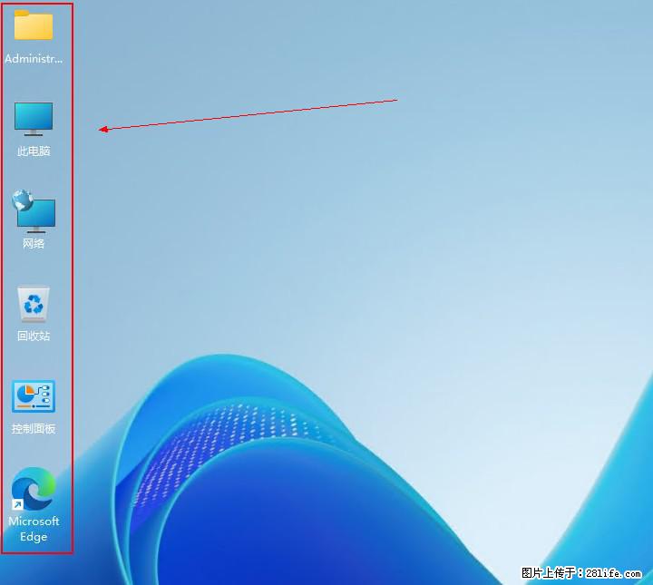 Windows server 2025 如何显示桌面图标？ - 生活百科 - 兰州生活社区 - 兰州28生活网 lz.28life.com