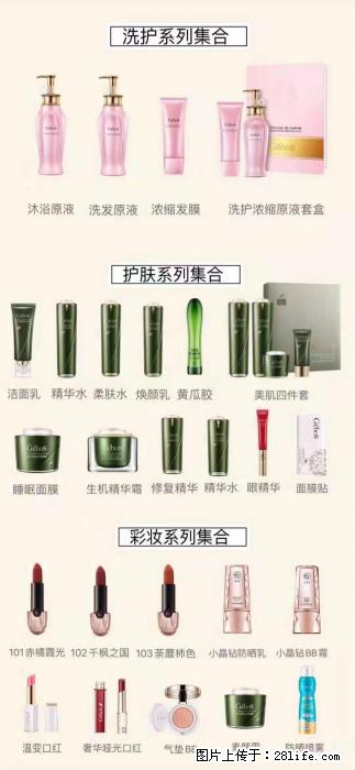 【姬存希】护肤、洗护、彩妆 - 新手上路 - 兰州生活社区 - 兰州28生活网 lz.28life.com