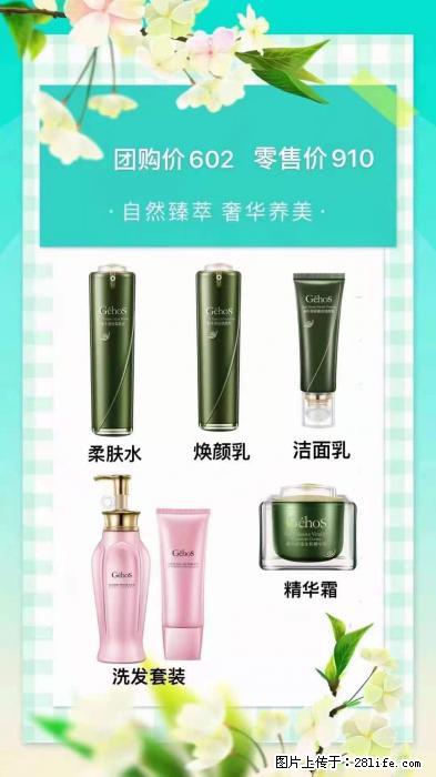 【姬存希】自然臻萃 奢华养美 - 新手上路 - 兰州生活社区 - 兰州28生活网 lz.28life.com