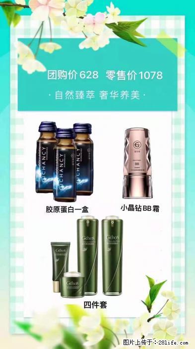 【姬存希】自然臻萃 奢华养美 - 新手上路 - 兰州生活社区 - 兰州28生活网 lz.28life.com