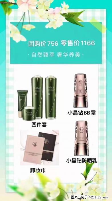 【姬存希】自然臻萃 奢华养美 - 新手上路 - 兰州生活社区 - 兰州28生活网 lz.28life.com