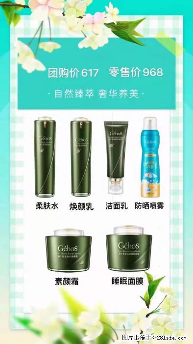 【姬存希】自然臻萃 奢华养美 - 新手上路 - 兰州生活社区 - 兰州28生活网 lz.28life.com