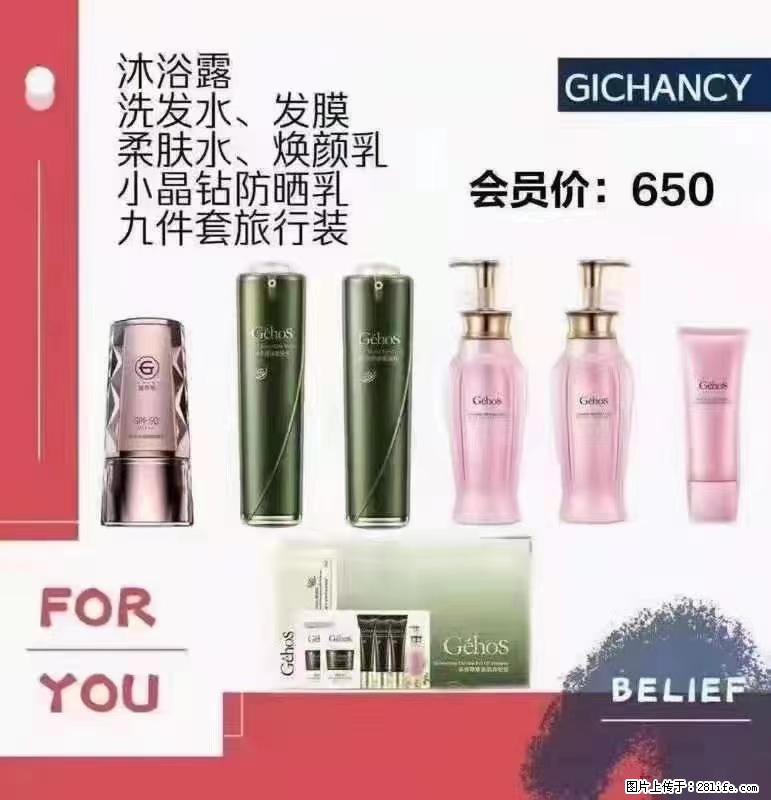 ️ 【姬存希】配套产品与价格 - 其他广告 - 广告专区 - 兰州分类信息 - 兰州28生活网 lz.28life.com