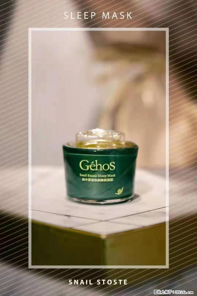 【姬存希】Géhos 美肌四件套,滋养补水+修复锁水 - 新手上路 - 兰州生活社区 - 兰州28生活网 lz.28life.com