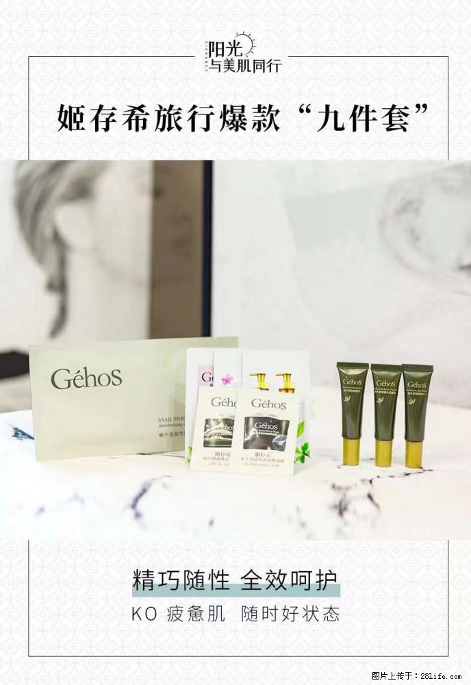 【姬存希】旅行神器，五一爆款好物分享让你畅享小长假 - 游山玩水 - 兰州生活社区 - 兰州28生活网 lz.28life.com