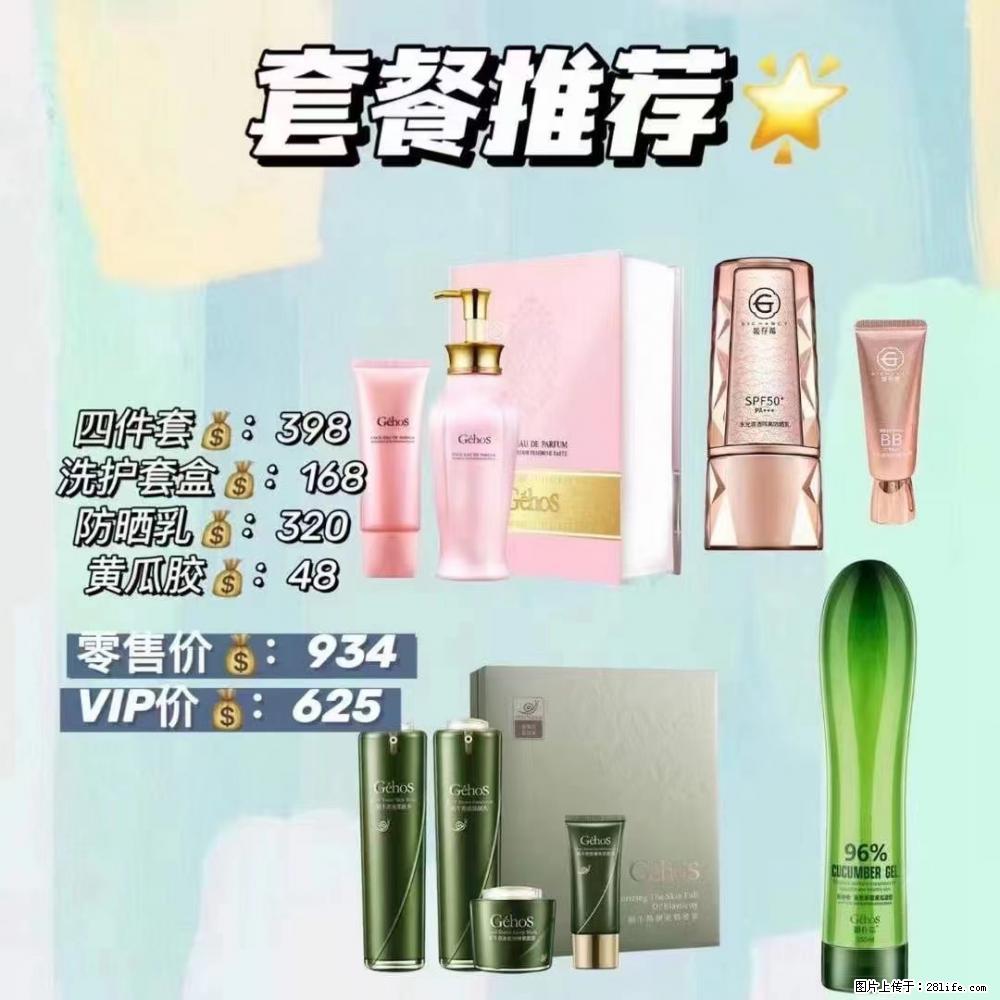 【姬存希】套餐推荐: 清洁+洗护+防晒+晒后修复 六款产品 vip价格625 - 新手上路 - 兰州生活社区 - 兰州28生活网 lz.28life.com