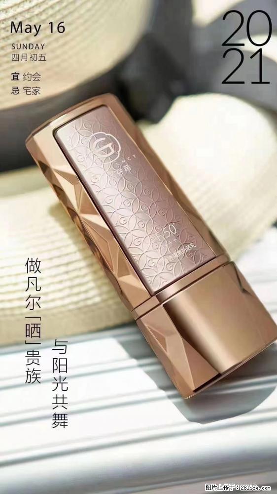 做凡尔“晒”贵族  姬存希晶钻防晒乳，与阳光共舞。 - 新手上路 - 兰州生活社区 - 兰州28生活网 lz.28life.com