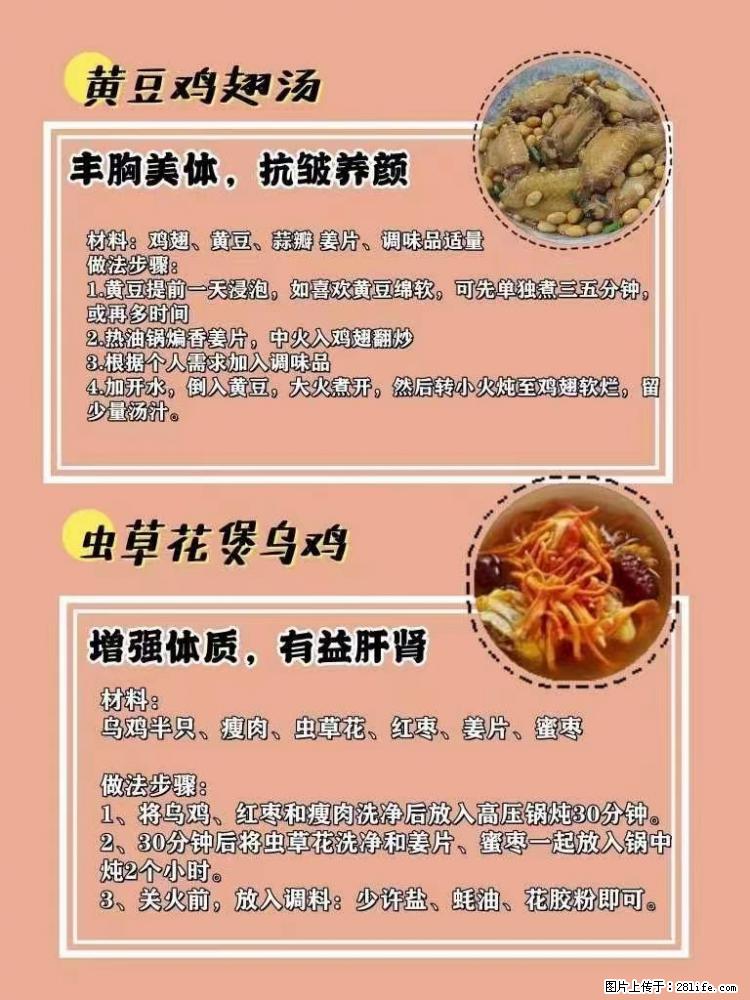 适合女生的12道养生食谱,吃出好气色。 - 新手上路 - 兰州生活社区 - 兰州28生活网 lz.28life.com