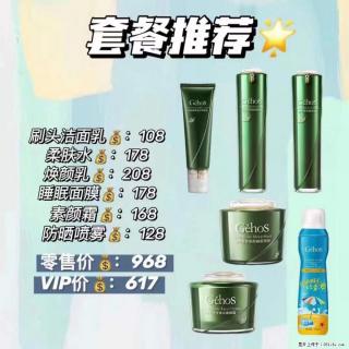 【姬存希】套餐推荐： 清洁+补水+素颜霜+防晒 - 兰州28生活网 lz.28life.com