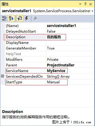 使用C#.Net创建Windows服务的方法 - 生活百科 - 兰州生活社区 - 兰州28生活网 lz.28life.com
