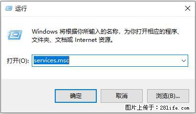 使用C#.Net创建Windows服务的方法 - 生活百科 - 兰州生活社区 - 兰州28生活网 lz.28life.com