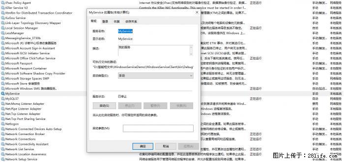 使用C#.Net创建Windows服务的方法 - 生活百科 - 兰州生活社区 - 兰州28生活网 lz.28life.com