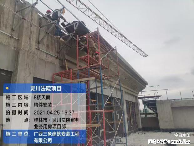 【广西三象建筑安装工程有限公司】广西桂林市灵川县法院项目 - 新手上路 - 兰州生活社区 - 兰州28生活网 lz.28life.com