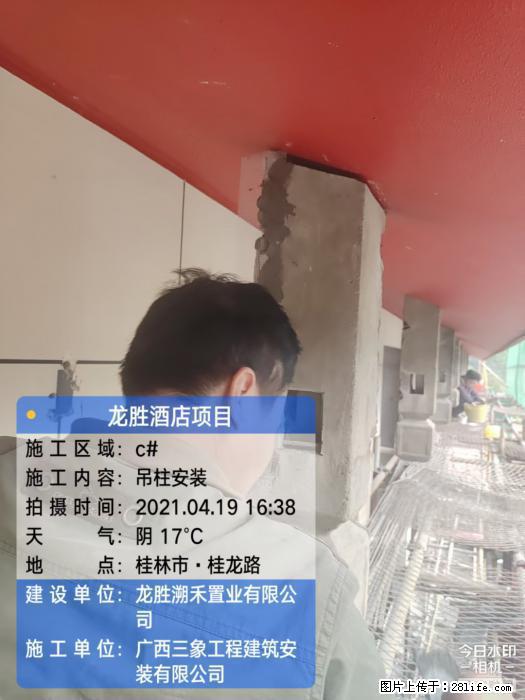 【广西三象建筑安装工程有限公司】广西桂林市龙县胜酒店项目 - 新手上路 - 兰州生活社区 - 兰州28生活网 lz.28life.com