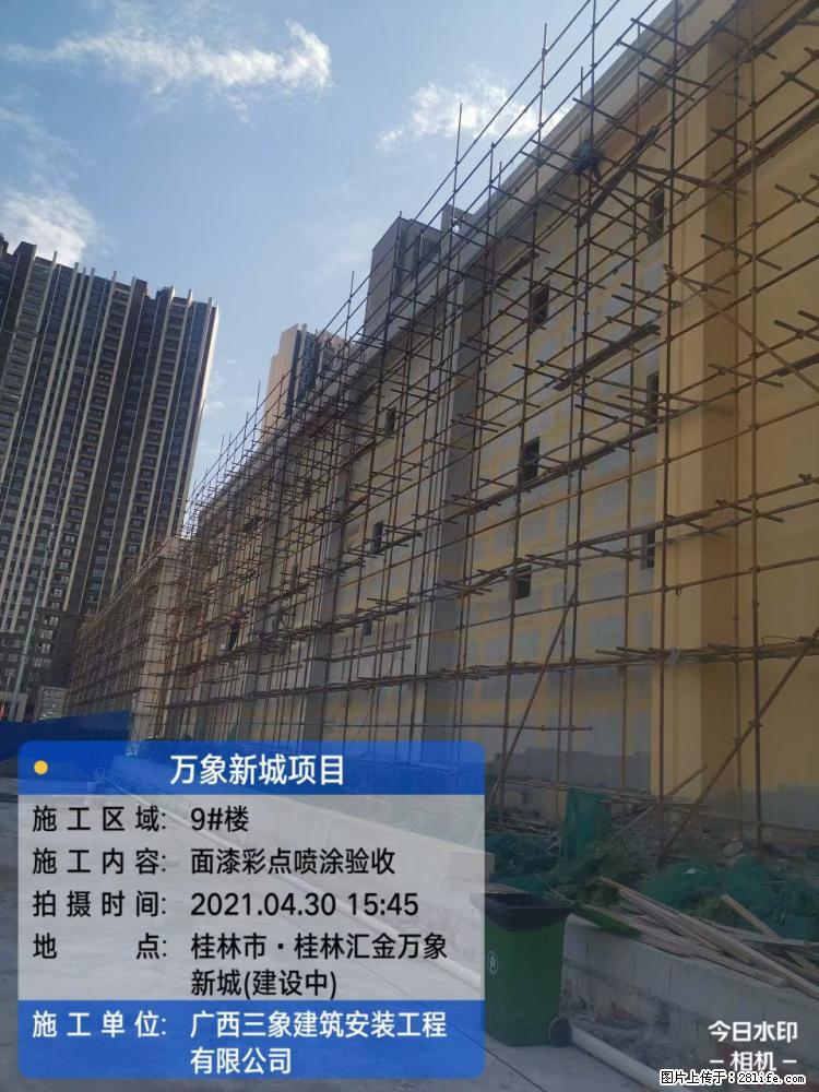 【广西三象建筑安装工程有限公司】万象新城项目 - 家居生活 - 兰州生活社区 - 兰州28生活网 lz.28life.com