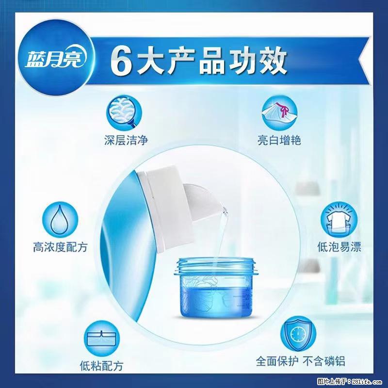 【蓝月亮】洗衣液（四瓶一件）免费招代理 芭菲洗衣液（六瓶一件） 特价卖啦！ - 生活日用品 - 居家生活 - 兰州分类信息 - 兰州28生活网 lz.28life.com