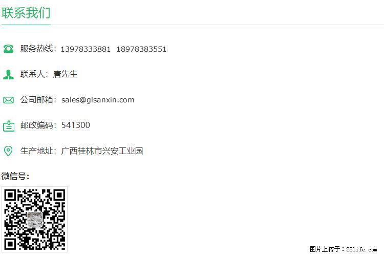 【桂林三鑫新型材料】600目重质碳酸钙 方解石粉重钙粉 - 灌水专区 - 兰州生活社区 - 兰州28生活网 lz.28life.com