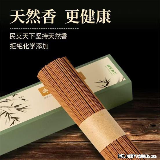 民艾天下天然线香家用室内檀香香薰 - 各类家具 - 居家生活 - 兰州分类信息 - 兰州28生活网 lz.28life.com