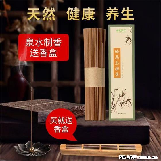 民艾天下天然线香家用室内檀香香薰 - 各类家具 - 居家生活 - 兰州分类信息 - 兰州28生活网 lz.28life.com