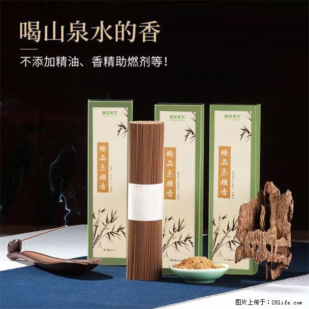 民艾天下天然线香家用室内檀香香薰 - 各类家具 - 居家生活 - 兰州分类信息 - 兰州28生活网 lz.28life.com