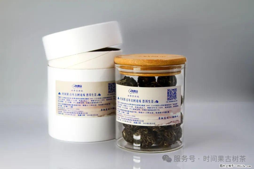 时间果百年古树龙珠普洱生茶 - 购物交流 - 兰州生活社区 - 兰州28生活网 lz.28life.com