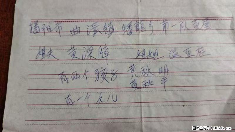 兴宁市石马镇的温锡泉寻找揭阳市曲奚镇蟠龙乡第一队黄屋的姐姐温亚桂 - 新手上路 - 兰州生活社区 - 兰州28生活网 lz.28life.com